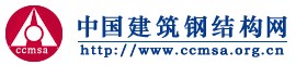 中国建筑钢结构网