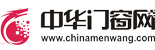 中华门窗网