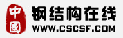 中国钢结构在线