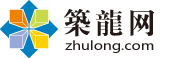 筑龙网