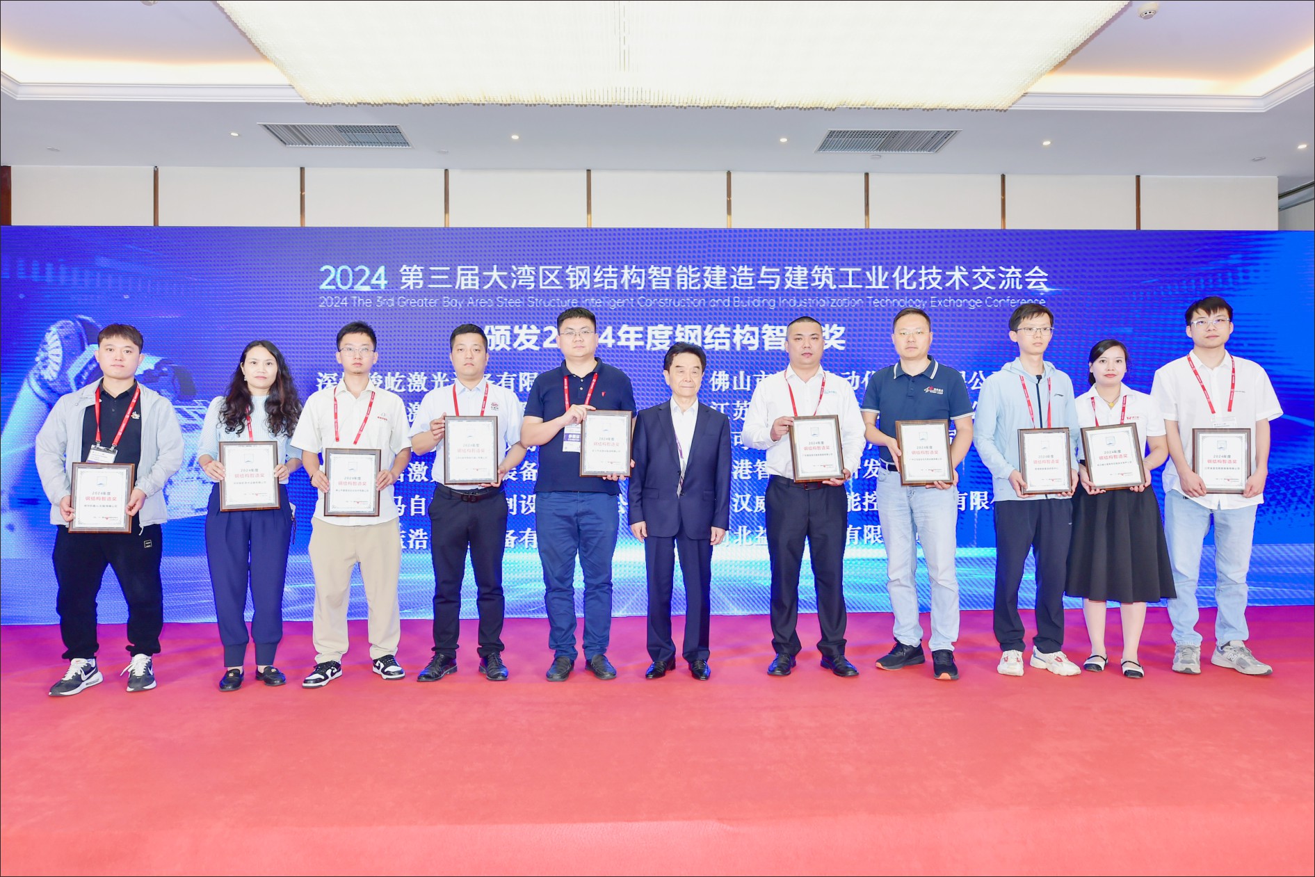 2024年度钢结构智造奖