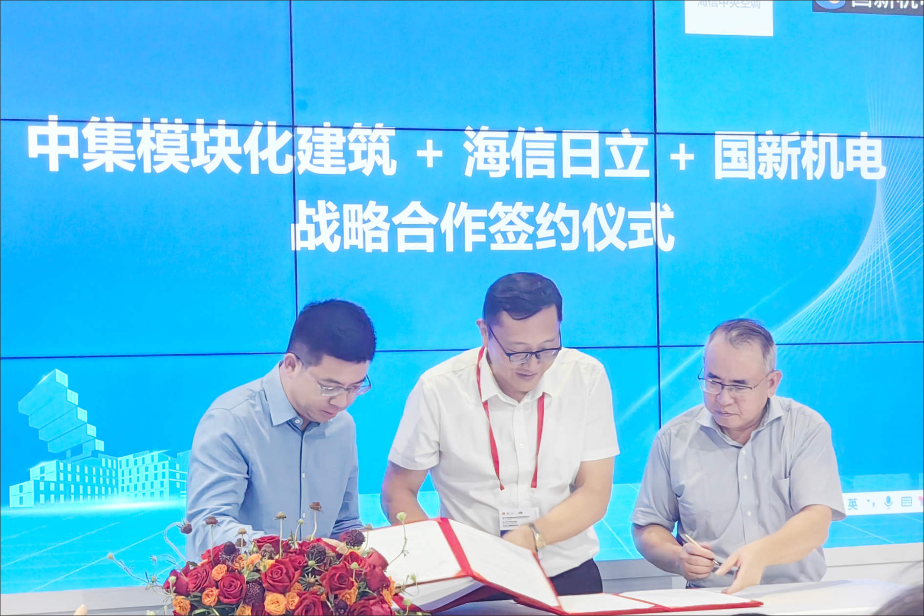 战略合作签约仪式