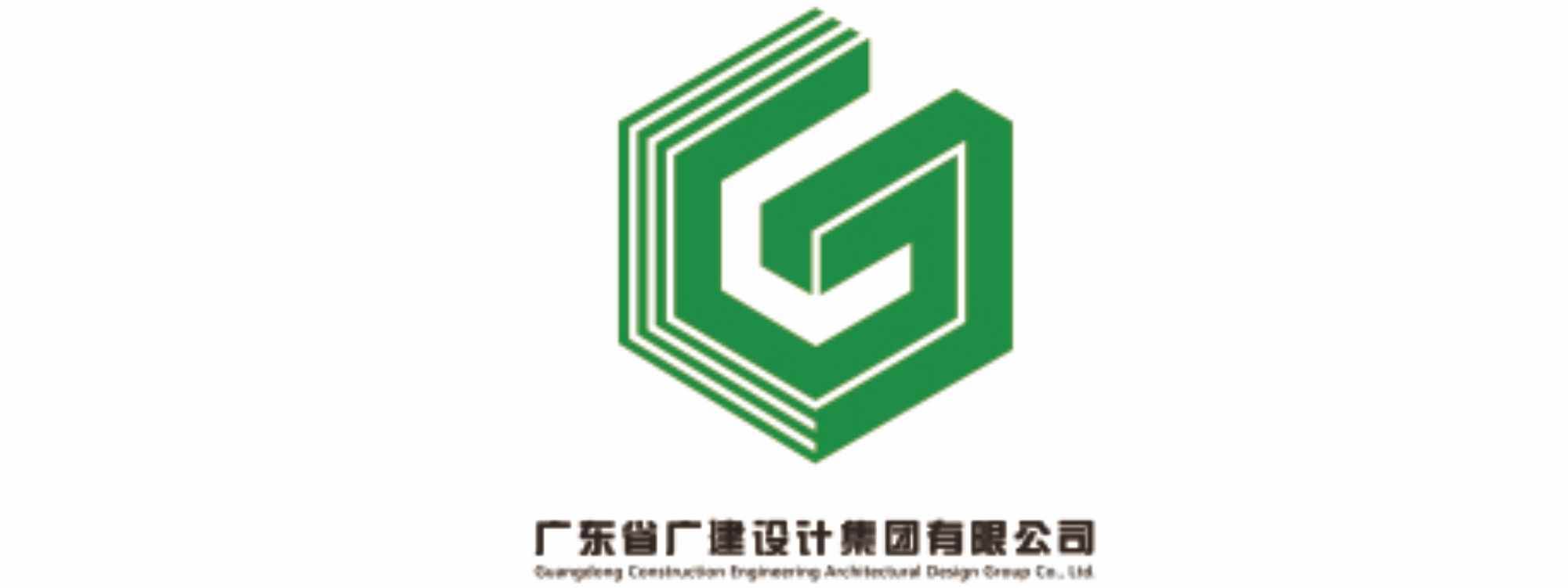 广建设计集团