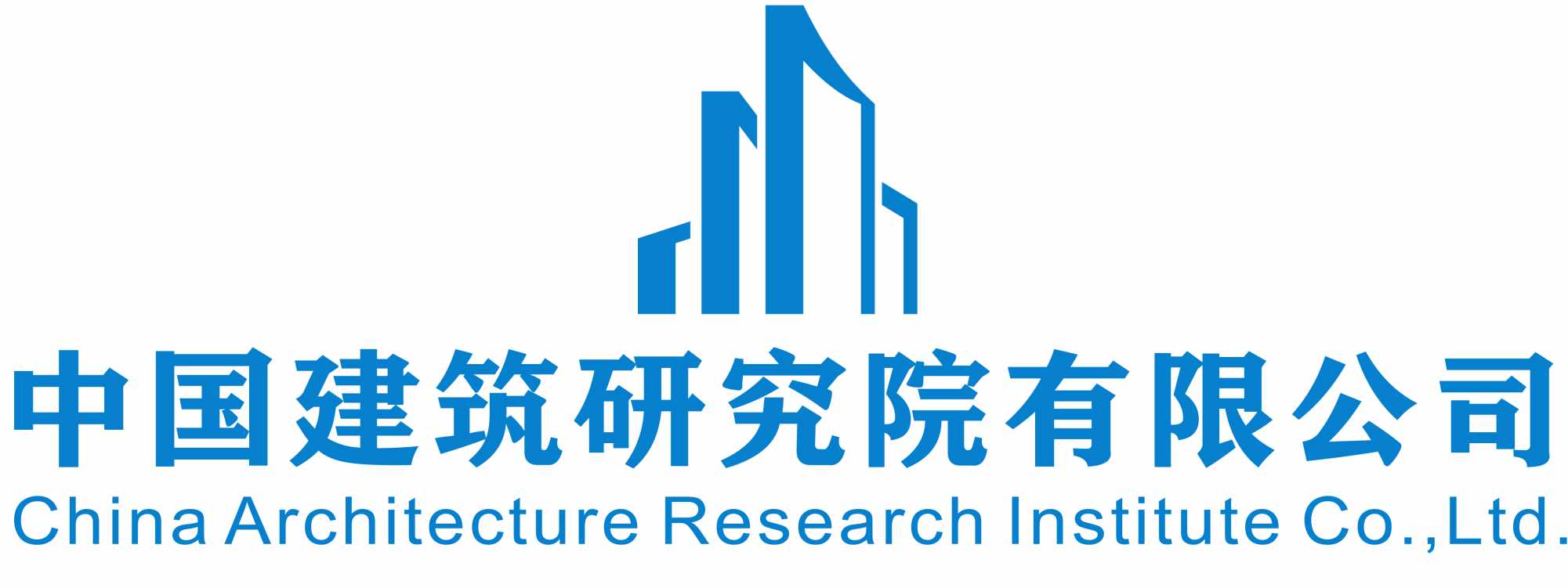 中国建筑科学院