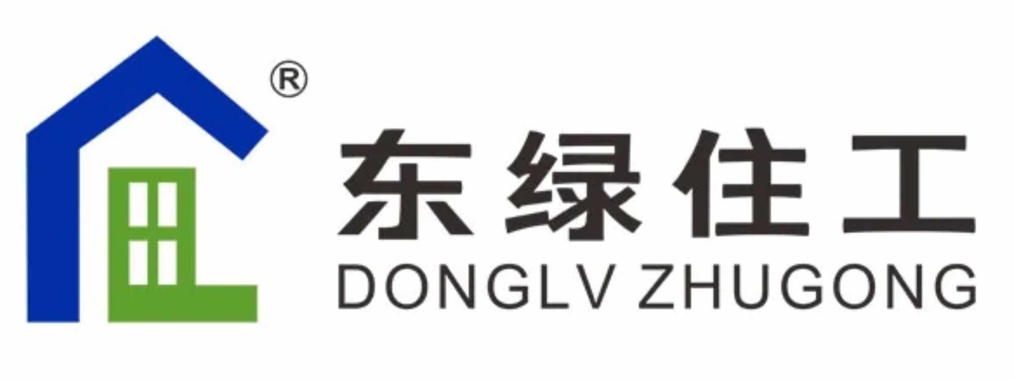 东绿住工