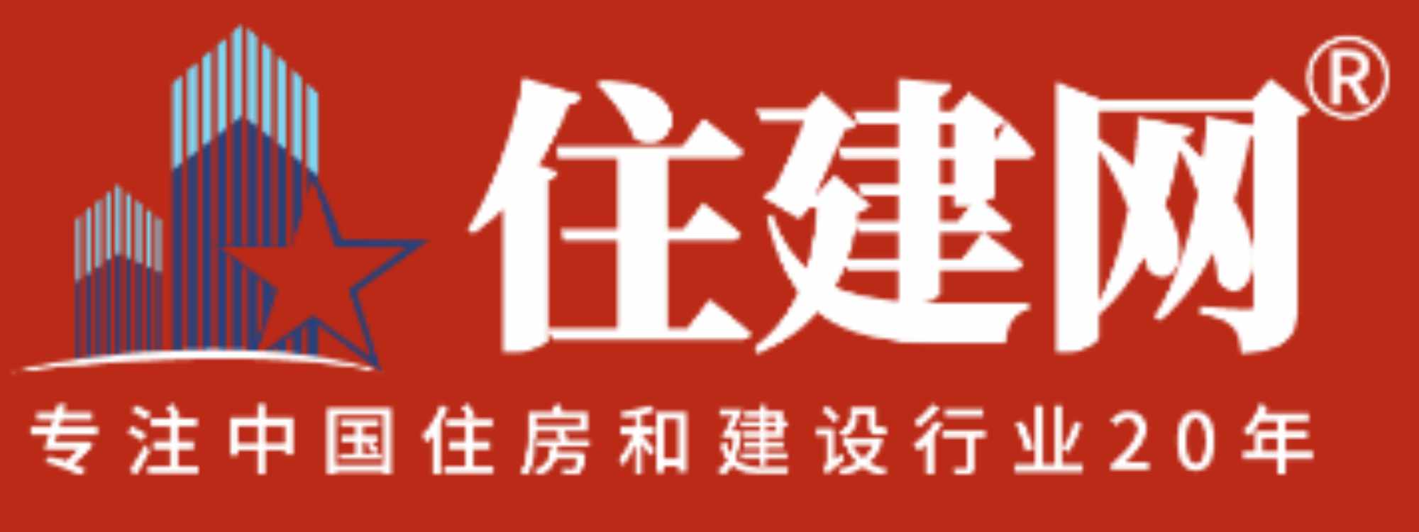 住建网