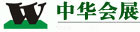 中华会展网
