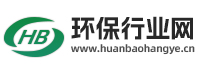 环保行业网